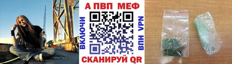МЕГА ссылки Зуевка A PVP Соль где купить наркотик
