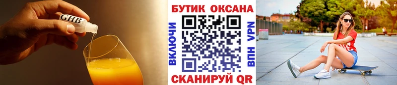 где найти   Зуевка  БУТИРАТ BDO 33% 