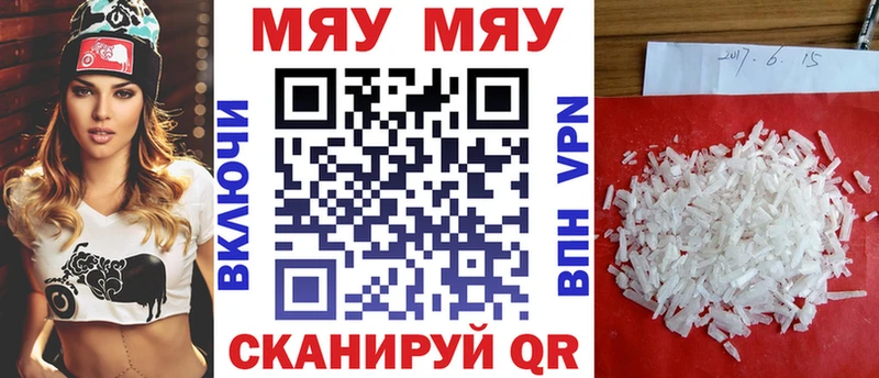 Мефедрон  Зуевка