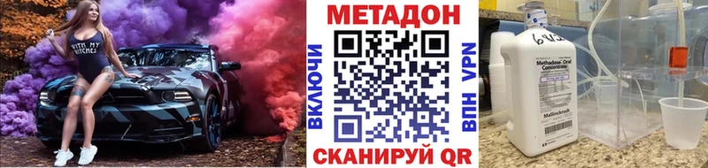 МЕТАДОН кристалл  Зуевка 