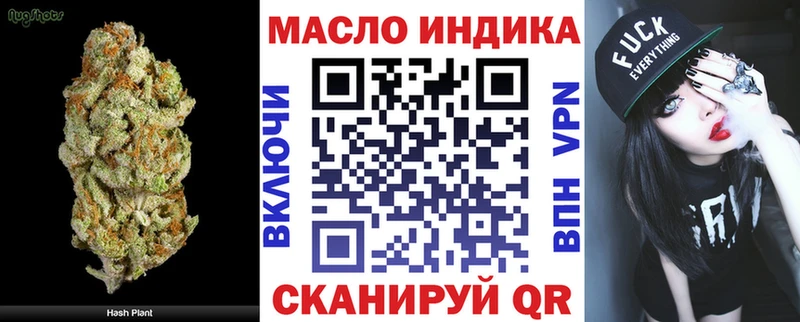Дистиллят ТГК THC oil МЕГА как войти Зуевка как найти